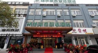 GreenTree Inn Express Wuxi Jiangyin Wanda Plaza Tongfu Road - 8