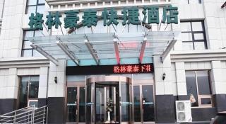 GreenTree Inn Hebei Zhangjiakou Xiahuayuan Xinchen Road Express Hotel - 9