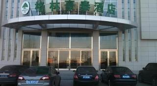 GreenTree Inn Tianjin Wuqing Distric Bohai Market - 1