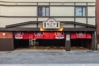 Stay Passport Nagoya Ryokan Anyang Pyeongchon - 0