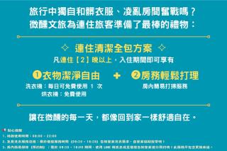 Tainan Weshare Hotel - 8