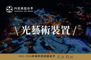 墾丁花漾年 小Villa - Hengchun South Gate - 8