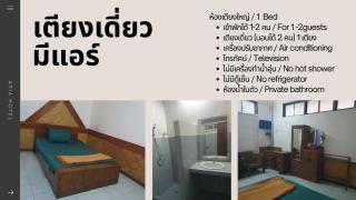 โรงแรมเอเซีย - 9