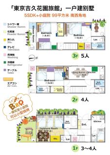 東京吉久花園旅館 - 4