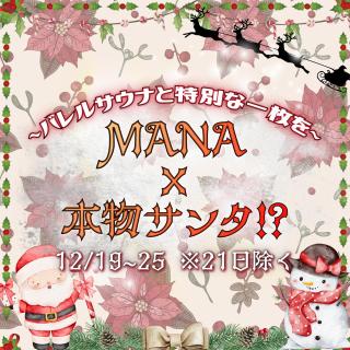 NASU terrace MANA 森のバレルサウナとBBQグリル - Nasu - 9