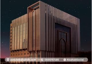 فندق كونكريت السحاب مكة - 0