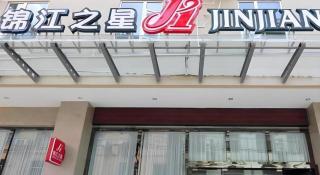 Jinjiang Inn Kunming Changshui Airport - 9