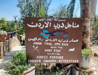 اربد ام قيس طريق درب الاردن - 2