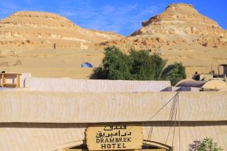 Drambrek - درامبريق - 0