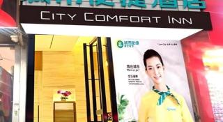 City Comfort Inn Guangzhou Shisanhang Shangxiajiu Pedestrian Street 1st Branch - 6