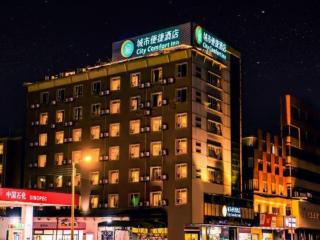 City Comfort Inn Guangzhou Dashi Metro Station Zoo Main Branch - 2