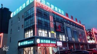 City Comfort Inn Zhenjiang Jurong Shimao - 1