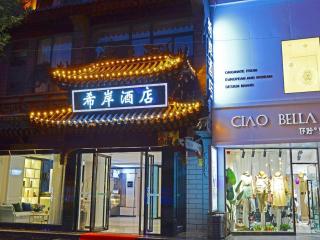 Xana Hotelle Xi'an Zhonglou, Huimin Street Metro Station - 7