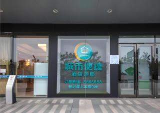 City Comfort Inn Shiyan High-speed Railway Wanda Plaza - 8