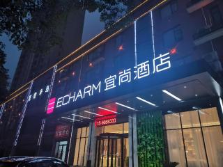 Echarm Hotel Jiayulongwan Peninsula - 8