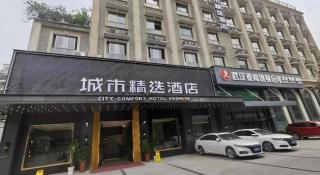 Premier City Comfort Hotel Wuhan Hankou Railway Station Changgang Road Metro Station - 4