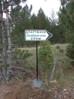 Zlatiborski kutak - Zlatibor - 3