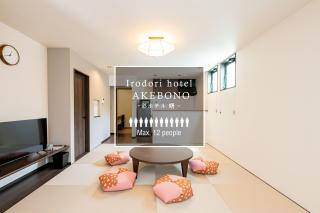 Irodori Hotel AKEBONO - 0