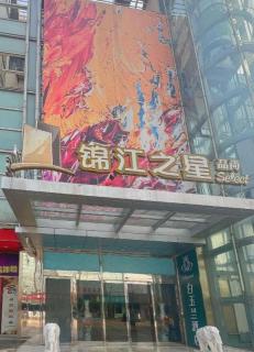 Magnotel Hotel Shanghai Railway Station Magnolia Plaza - 4