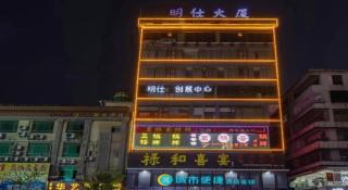 City Comfort Inn Guangzhou Renhe Metro Station Huatong Plaza - 3