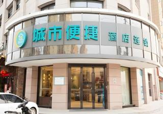 City Comfort Inn Tianmen Xincheng Walmart - 6