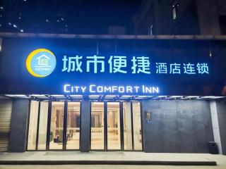 City Comfort Inn Wuhan Zoo Guobo Maying Road Metro Station - 3