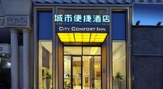 City Comfort Inn Shantou Tianshan Road Xinyicheng - 1