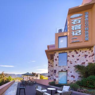 Zhangjiajie Shisuji Hotel-Zhangjiajie National Forest Park,Avatar Scenic Area,East Gate, only 5 minute walk, free airport,Railway Station shuttle, English-speaking butler itinerary planning, floor heating, Western restaurant, cave exploration, cave bar - 0