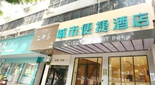 City Comfort Inn Liuzhou Gubu Street Ma'anshan Park - 2