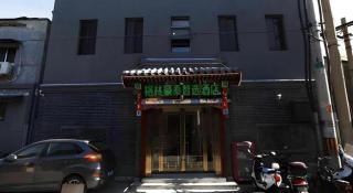 Green Tree Inn Express Beijing Xicheng District Dazhalan - 3