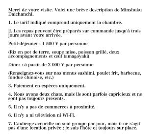 民宿とランチ大ちゃんち - 6