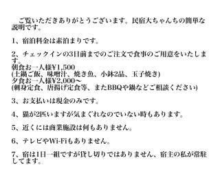 民宿とランチ大ちゃんち - 7