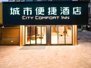 City Comfort Inn Wuzhou Sun Plaza Wanda - 6