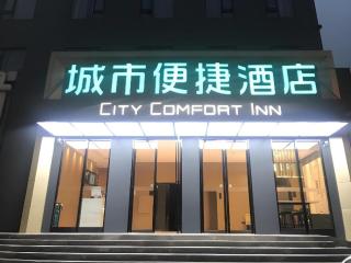 City Comfort Inn Wuhan Hankou City Plaza Yuhuayuan - 2