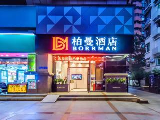 Borrman Hotel Guangzhou Railway Station Yuexiu Park Memorial Hall - 5