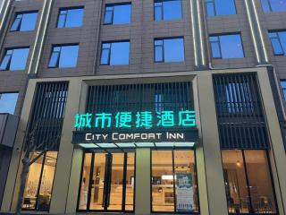 City Comfort Inn Anyang Hua County Wenming Avenue - 4