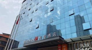 Borrman Hotel Shaoguan Nanxiong Rt-Mart - 3