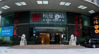 Borrman Hotel Guangzhou Quzhuang Metro Station - 7