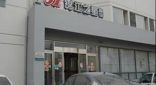 Jinjiang Inn Tianjin Zhongshan Road - 6