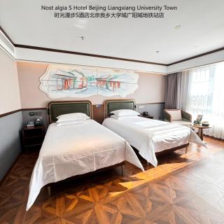 Nost algia S Hotel Beijing Liangxiang University Town 时光漫步S酒店北京良乡大学城广阳城地铁站店 Free fresh ground coffee,Free laundry service - 9