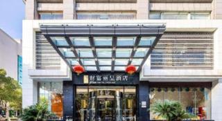 Jiaxing Fortune Holiday Hotel - 7