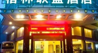 GreenTree Alliance Zhejiang Zhoushan Putuoshan Zhujiajian Scenic Spot Hotel - 1