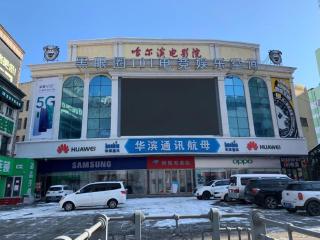 Yitel Collection Harbin Railway Station Museum Metro Station - 1