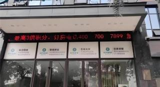 City Comfort Inn Meishan Sansu Temple - 3