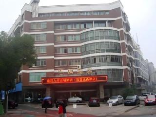 Yiwu Bairui Grand Hotel - 9