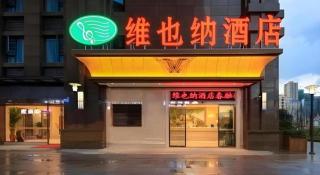 Vienna Hotel Yunnan Chunrong Street Qicai Yunan - 4