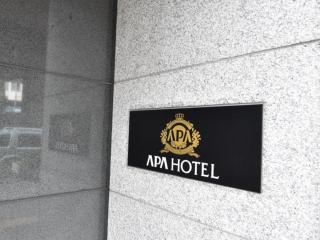 APA Hotel Okachimachieki-Kita S - 3