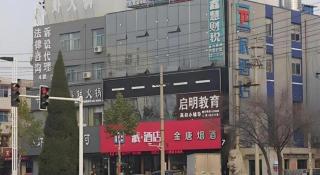 PAI Hotels·Guide Road Municipal Government - 1