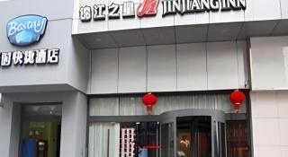 JinJiang Inn Xiaoshan Hangzhou Paradise - 9