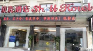 Shell Bengbu Huaiyuan County West Yuwang Road Hotel - 9